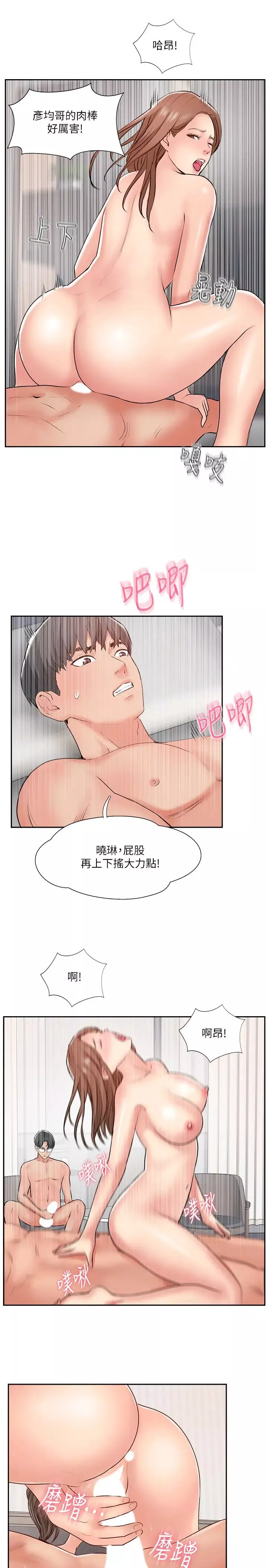 完美新伴侶最終話-新的開始