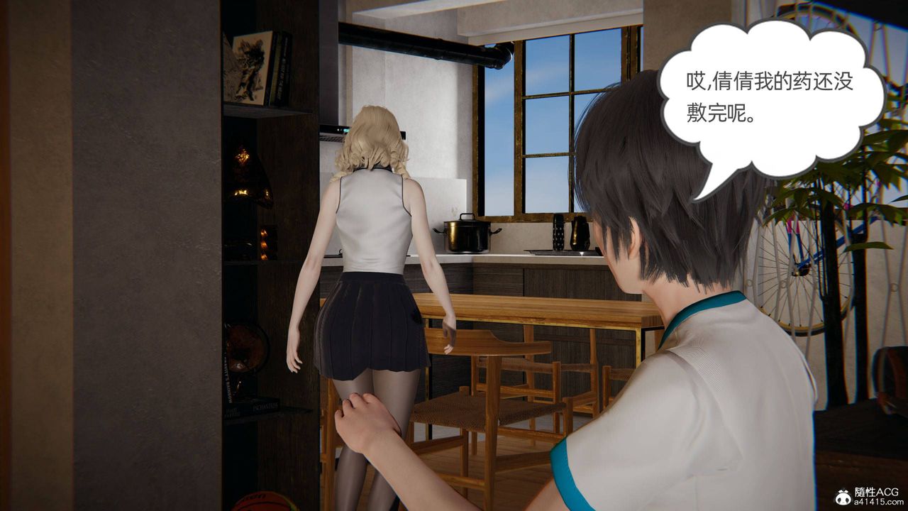 [3D]我的超能力第32话