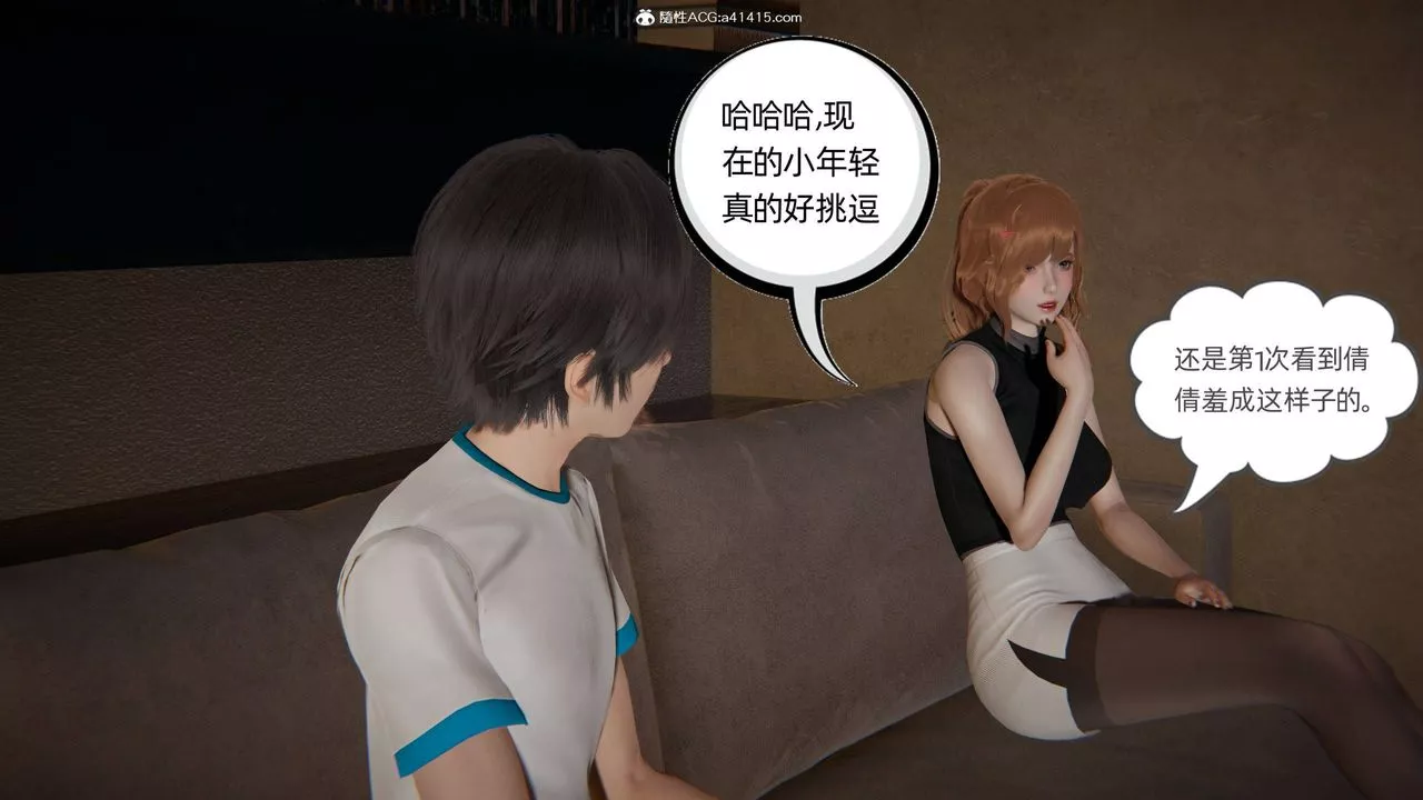 [3D]我的超能力第32話