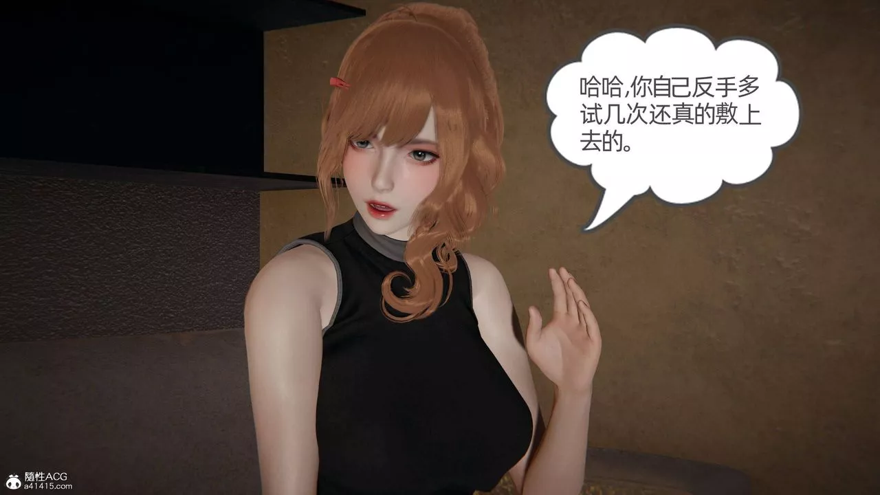 [3D]我的超能力-第32话 - 图片 55