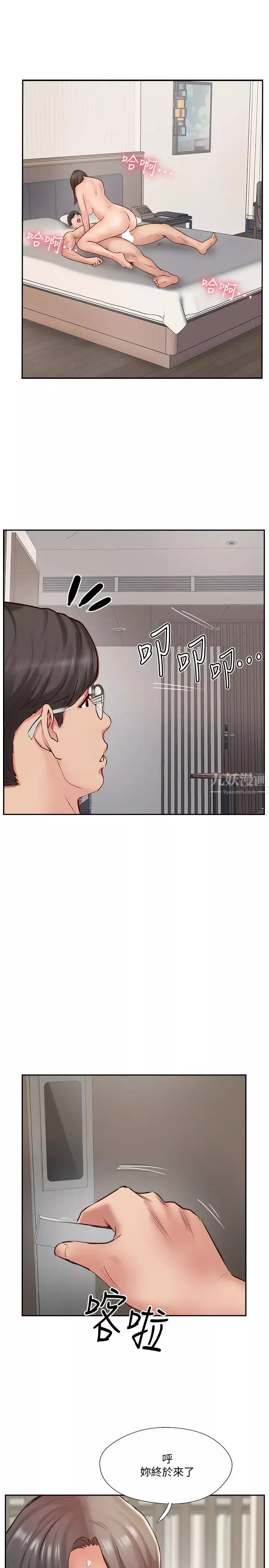 完美新伴侣-最终话-新的开始 - 图片 35