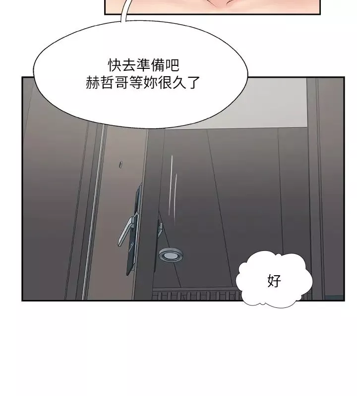 完美新伴侶最終話-新的開始
