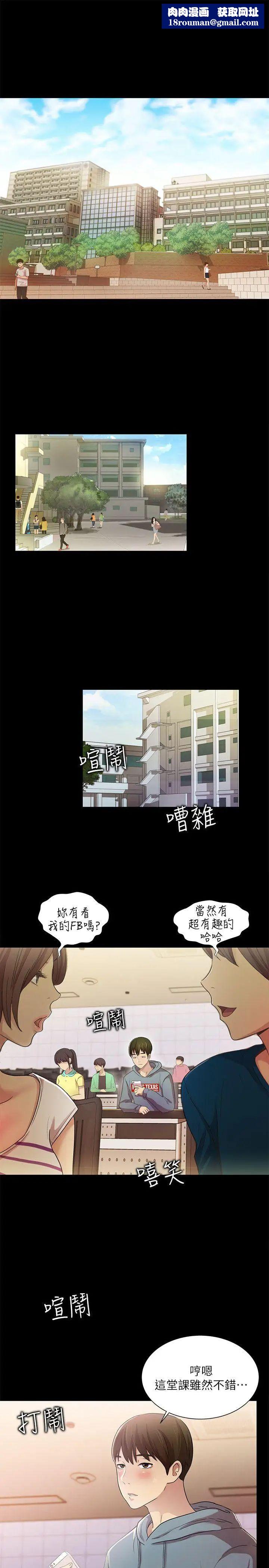 朋友,女朋友第1话-與性感女神的初次見面