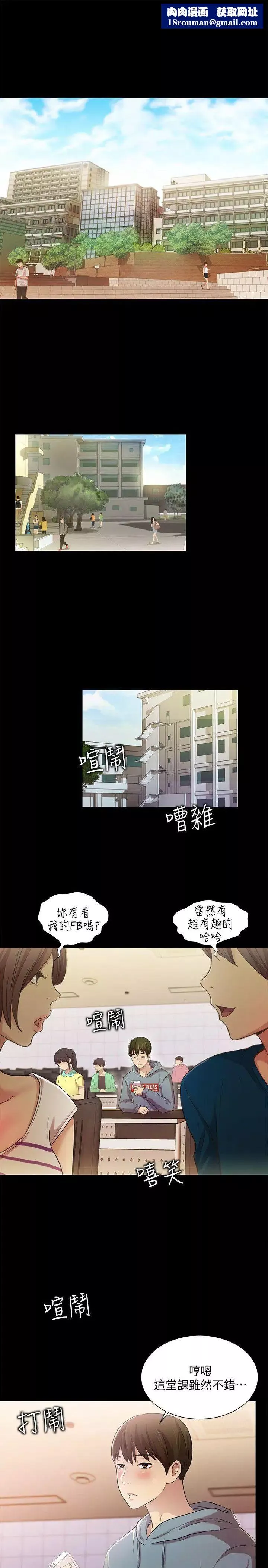 朋友,女朋友第1话-與性感女神的初次見面