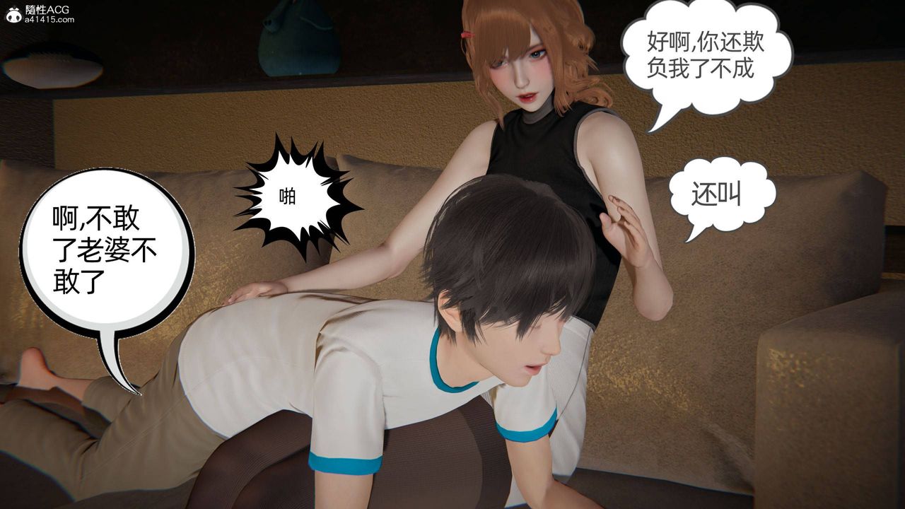 [3D]我的超能力第33话