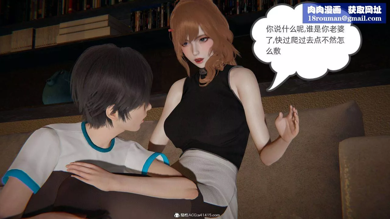 [3D]我的超能力第33話