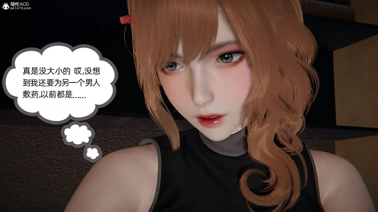 [3D]我的超能力第33話