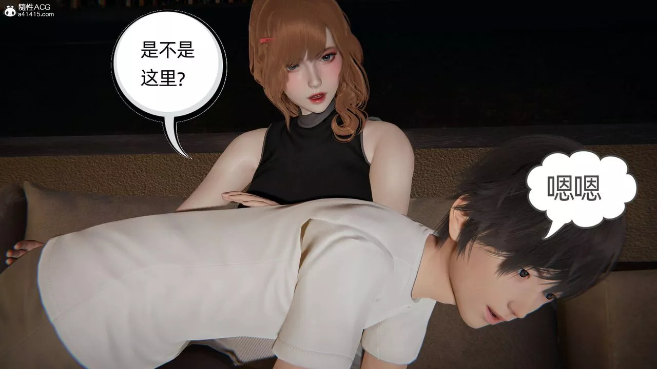 [3D]我的超能力-第33话 - 图片 6
