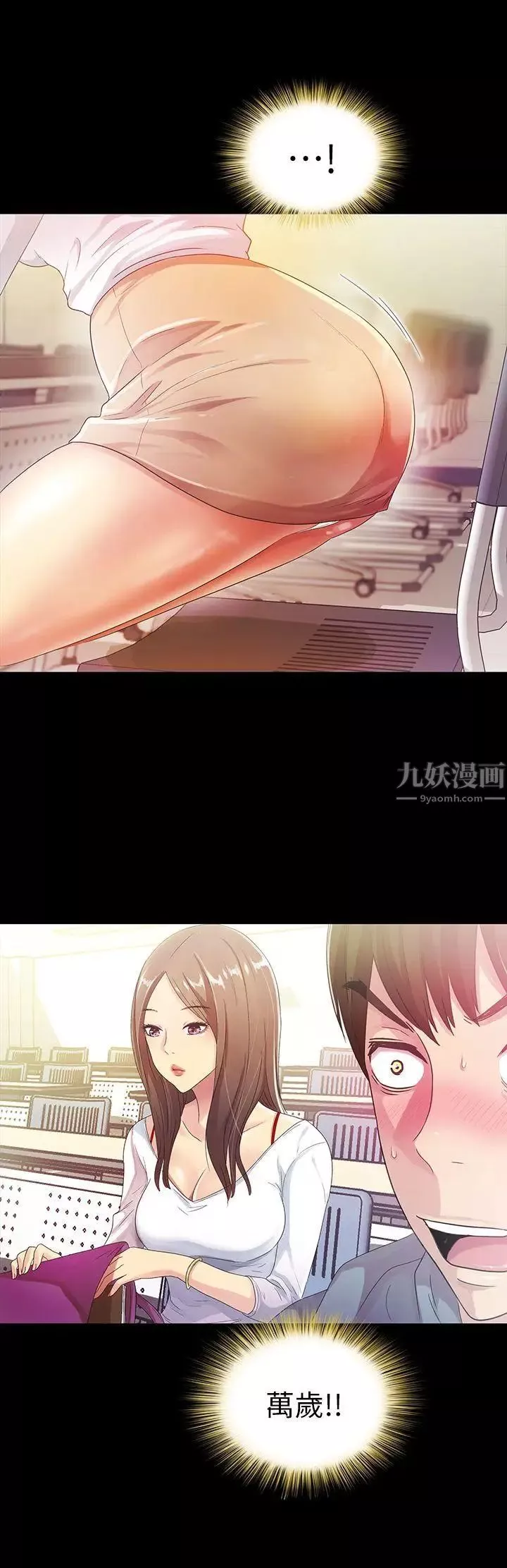 朋友,女朋友第1话-與性感女神的初次見面