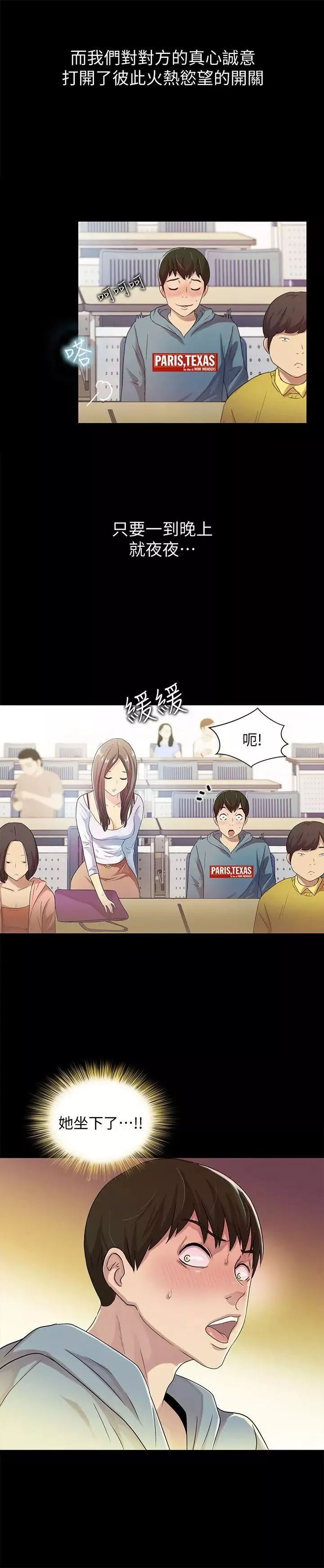 朋友,女朋友-第1话-与性感女神的初次见面 - 图片 13