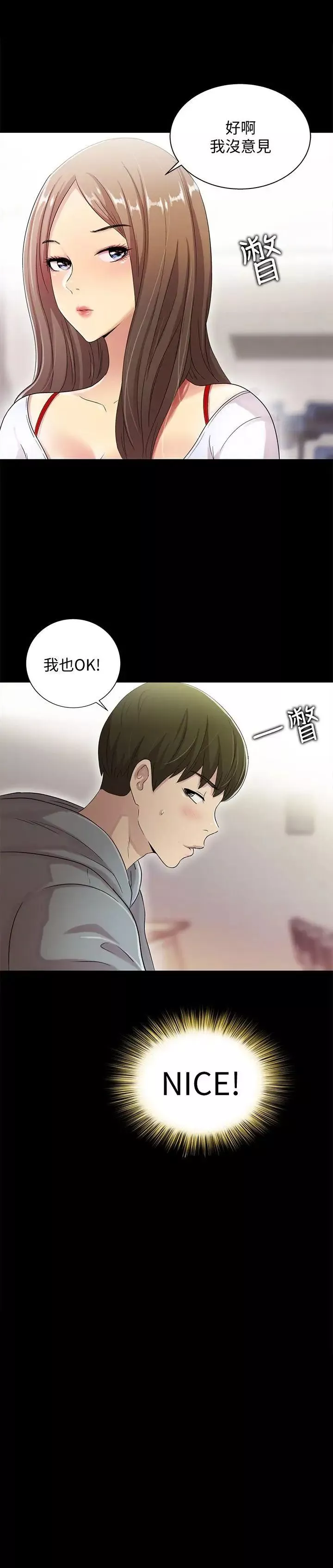 朋友,女朋友第1话-與性感女神的初次見面