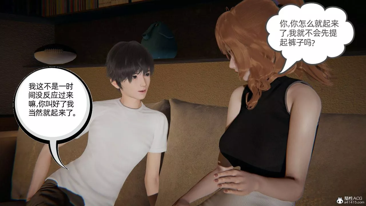 [3D]我的超能力第33話