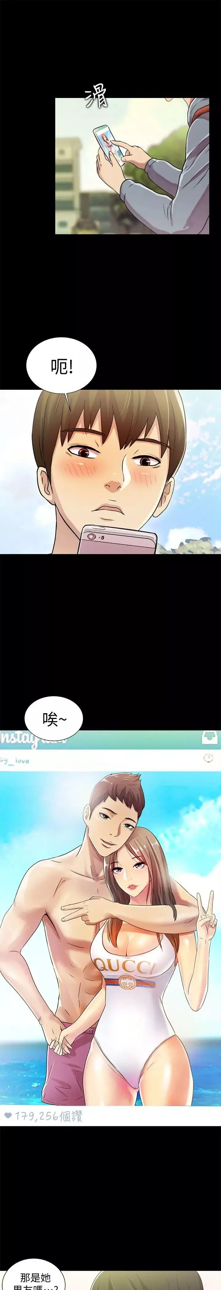 朋友,女朋友第1话-與性感女神的初次見面