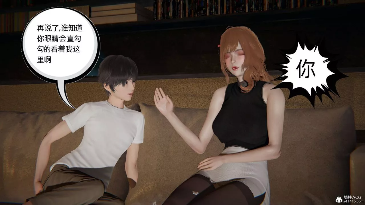 [3D]我的超能力-第33话 - 图片 21