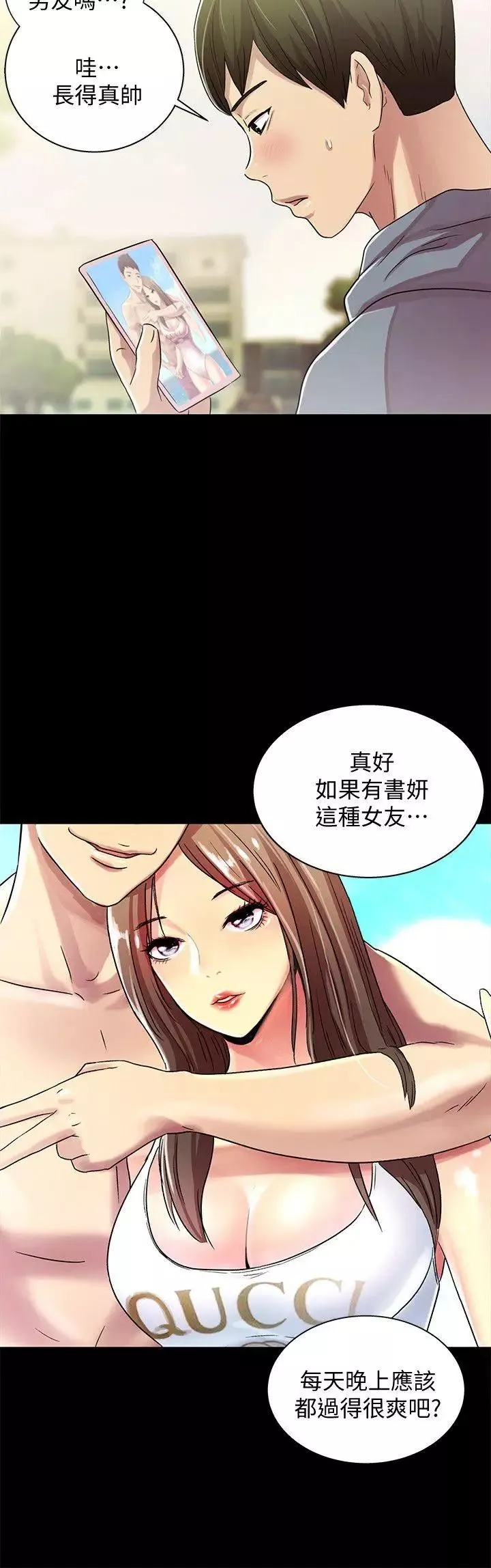 朋友,女朋友第1话-與性感女神的初次見面