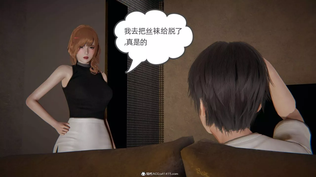 [3D]我的超能力-第33话 - 图片 26