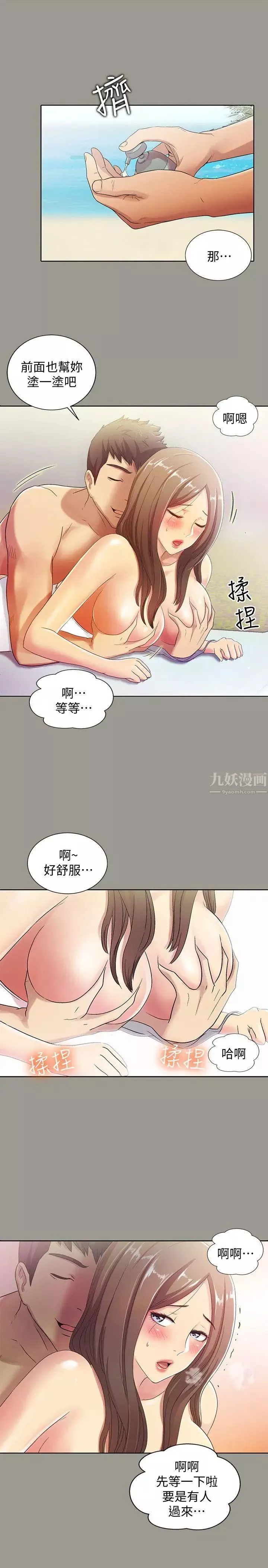 朋友,女朋友-第1话-与性感女神的初次见面 - 图片 28