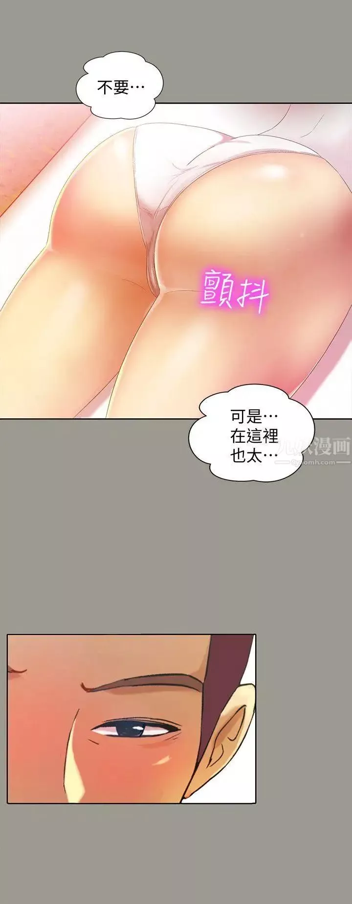 朋友,女朋友-第1话-与性感女神的初次见面 - 图片 29