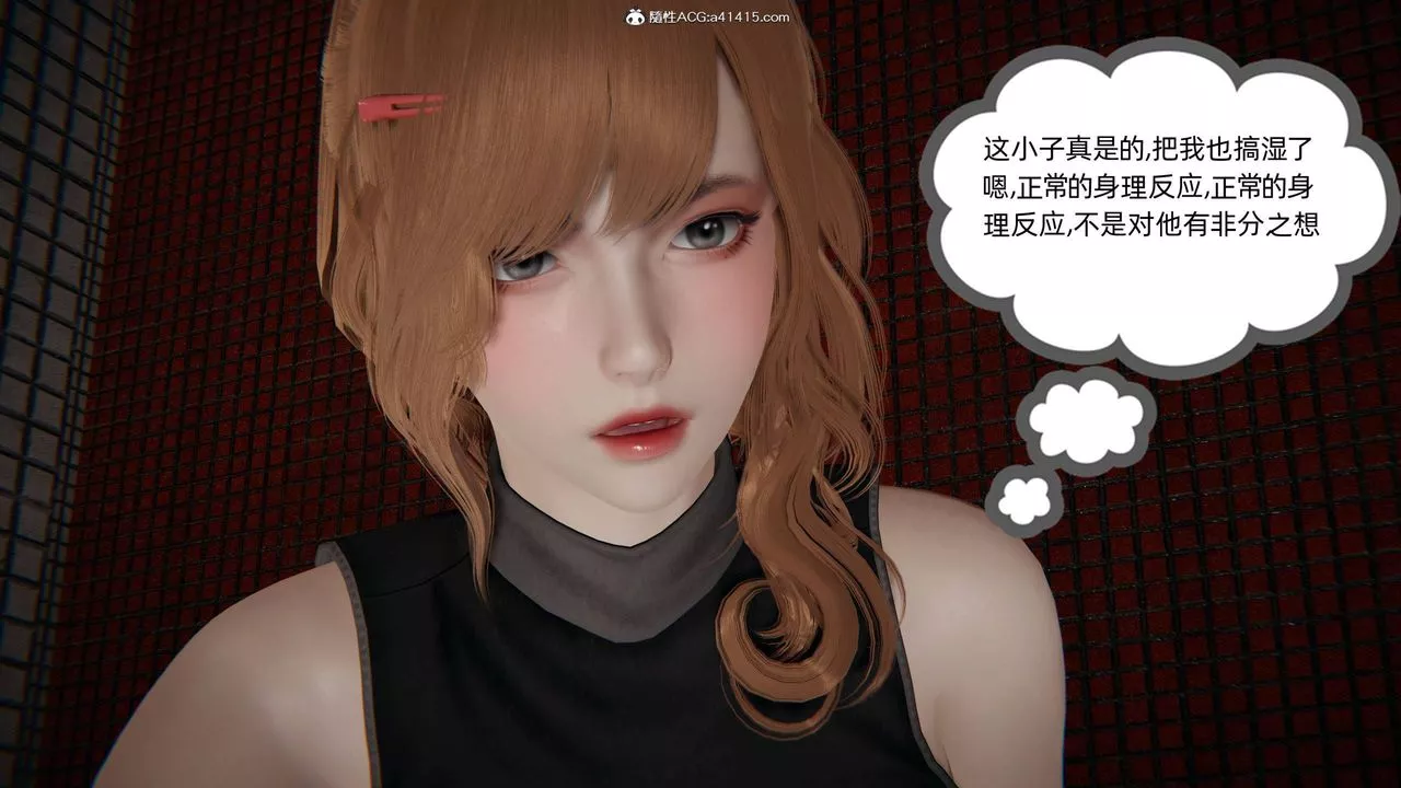 [3D]我的超能力第33話