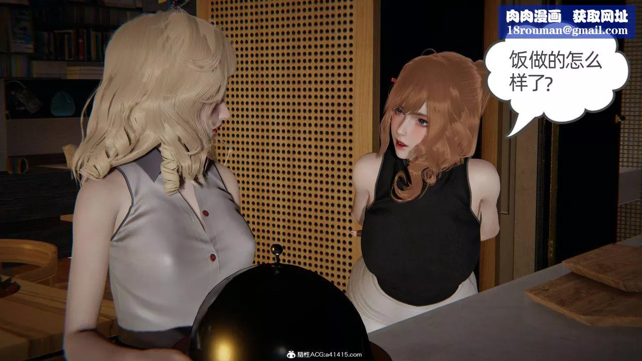 [3D]我的超能力第33話