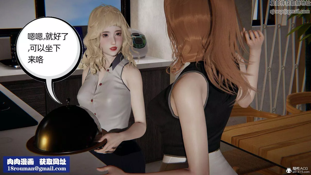 [3D]我的超能力第33話