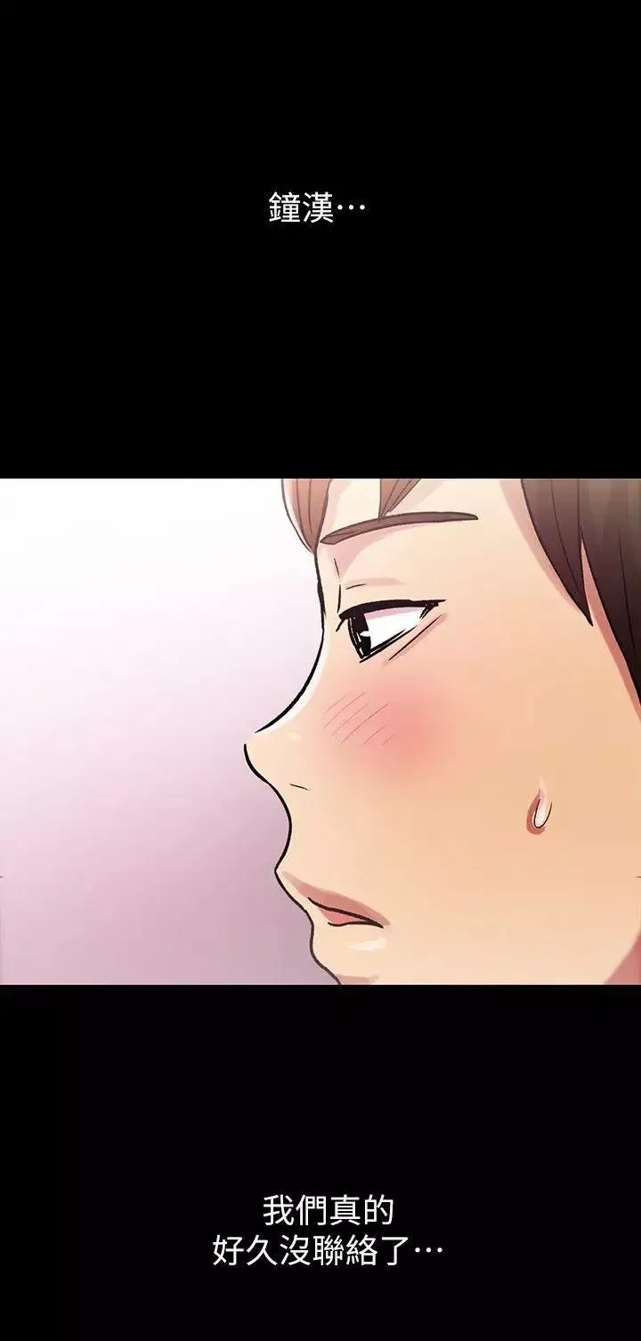 朋友,女朋友第1话-與性感女神的初次見面