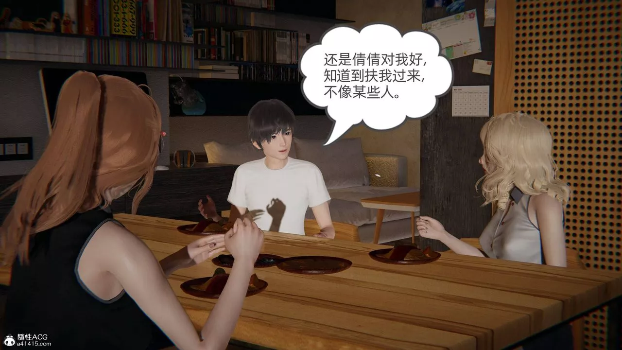[3D]我的超能力-第33话 - 图片 38