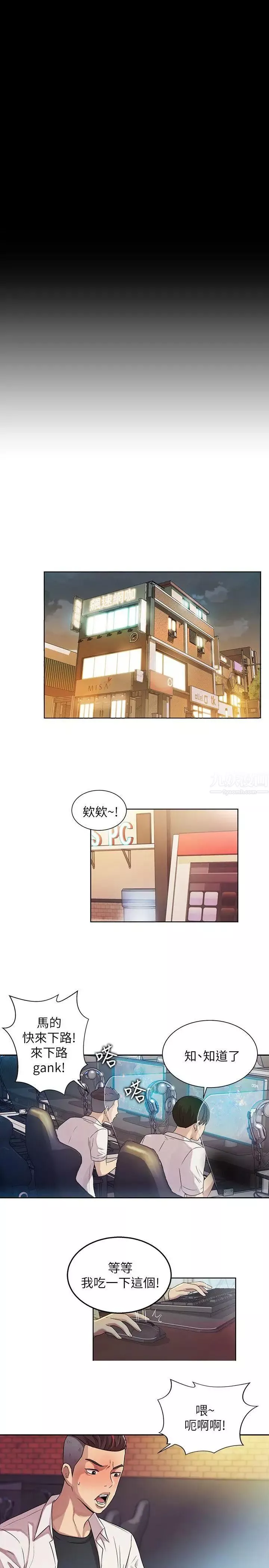 朋友,女朋友第1话-與性感女神的初次見面