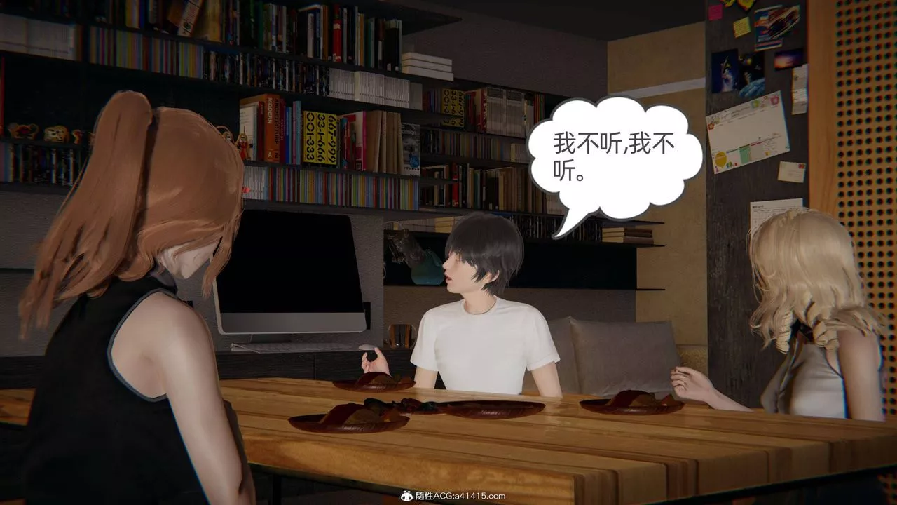 [3D]我的超能力第33話