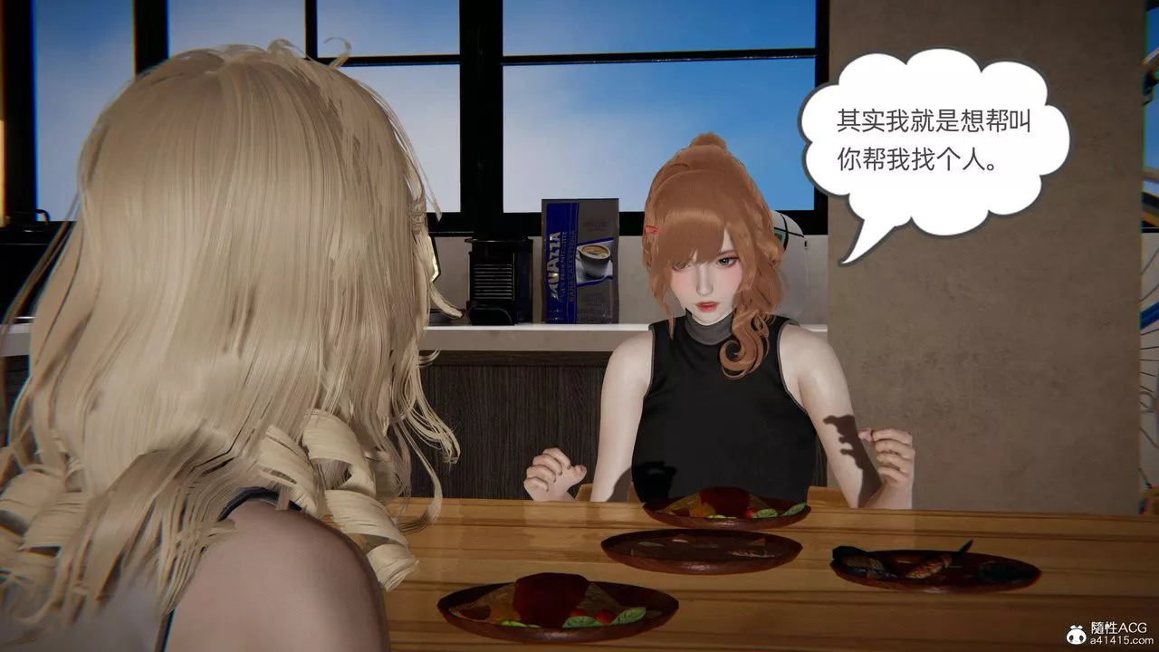 [3D]我的超能力-第33话 - 图片 44