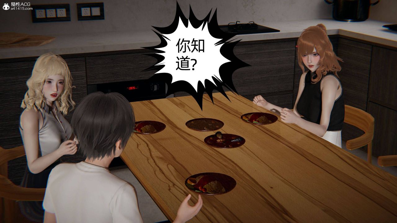 [3D]我的超能力第33話