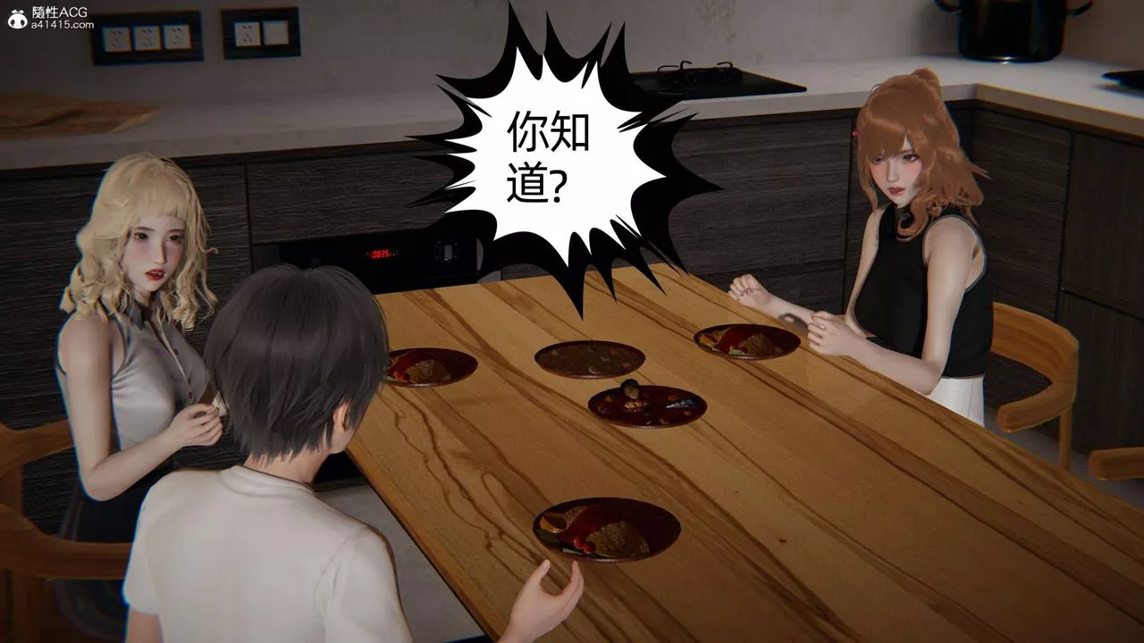 [3D]我的超能力-第33话 - 图片 46