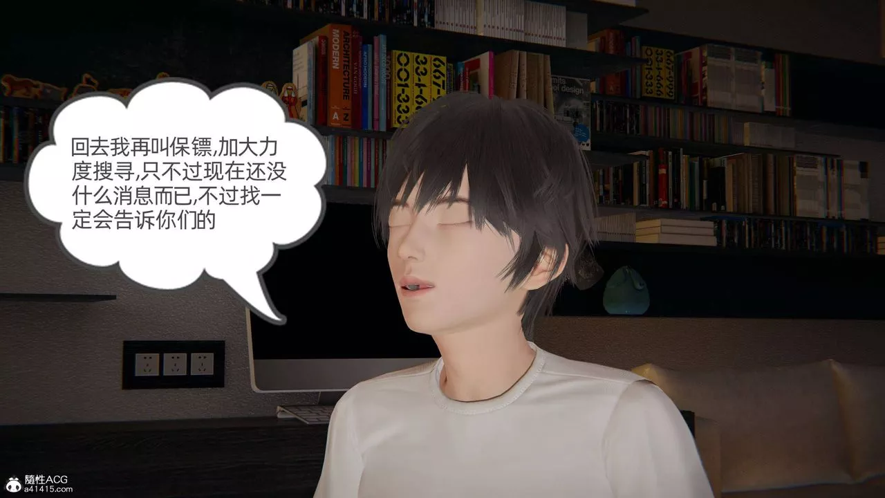 [3D]我的超能力第33話