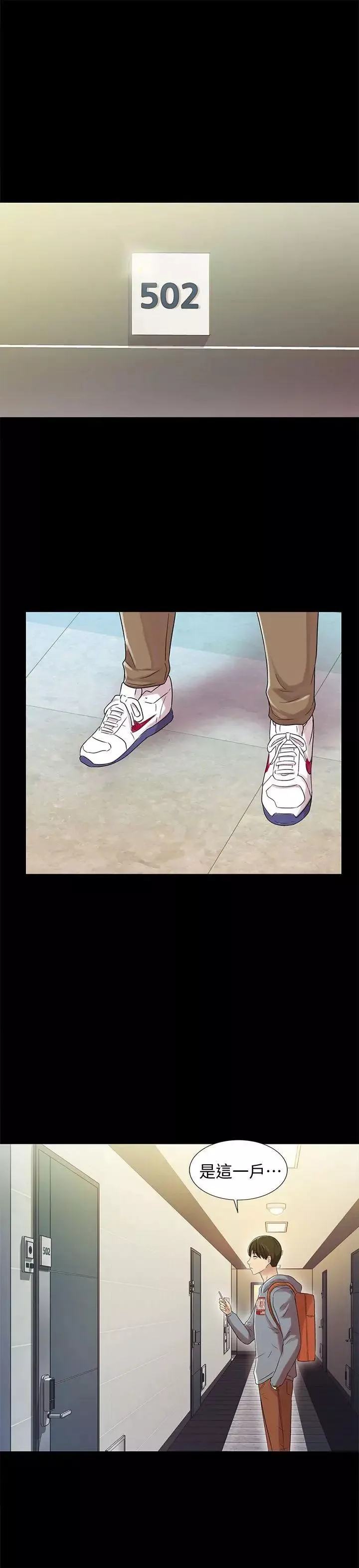 朋友,女朋友第1话-與性感女神的初次見面