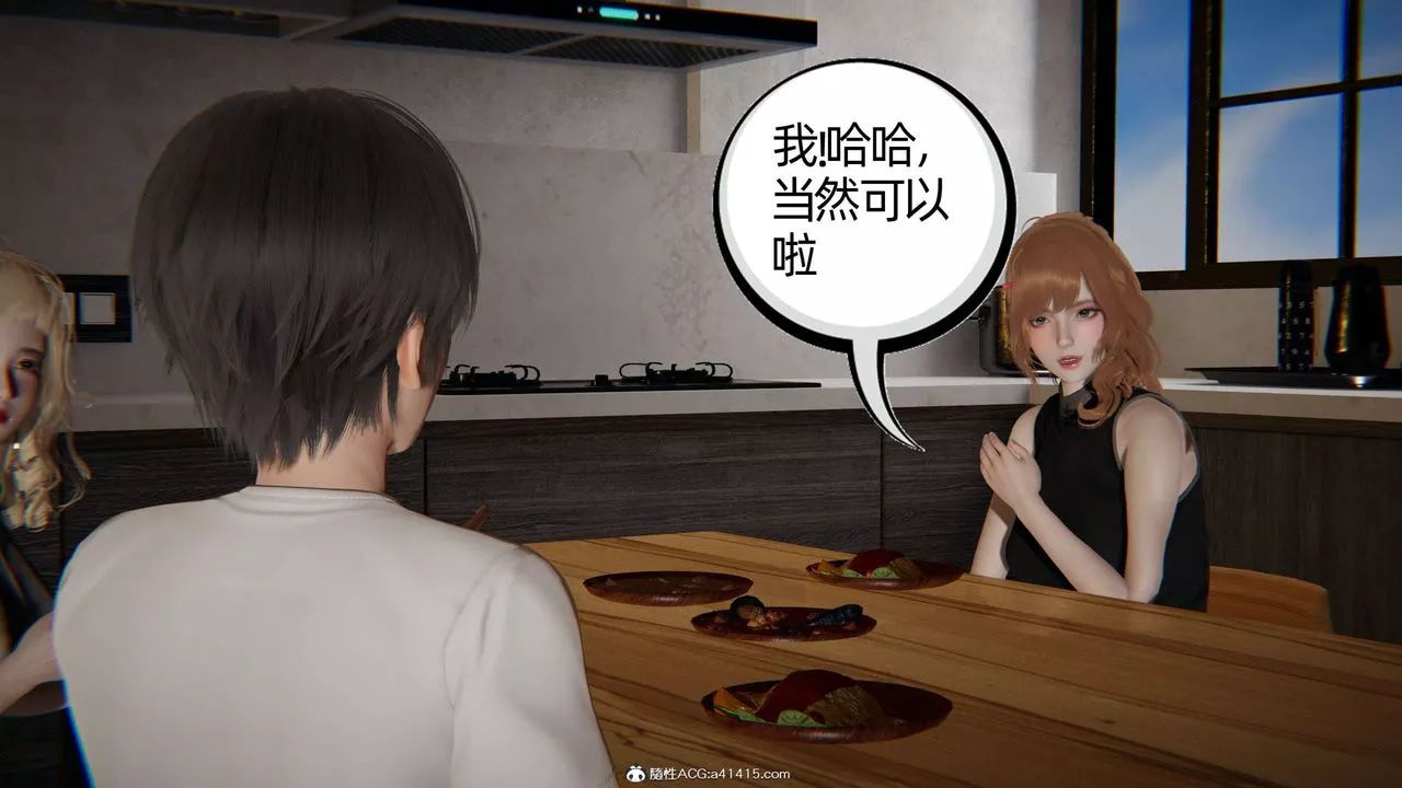 [3D]我的超能力第33話