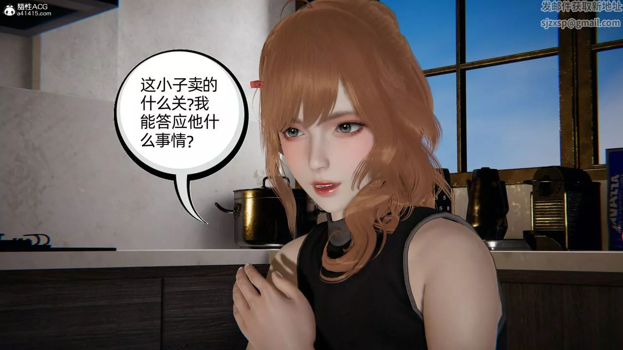 [3D]我的超能力第33話