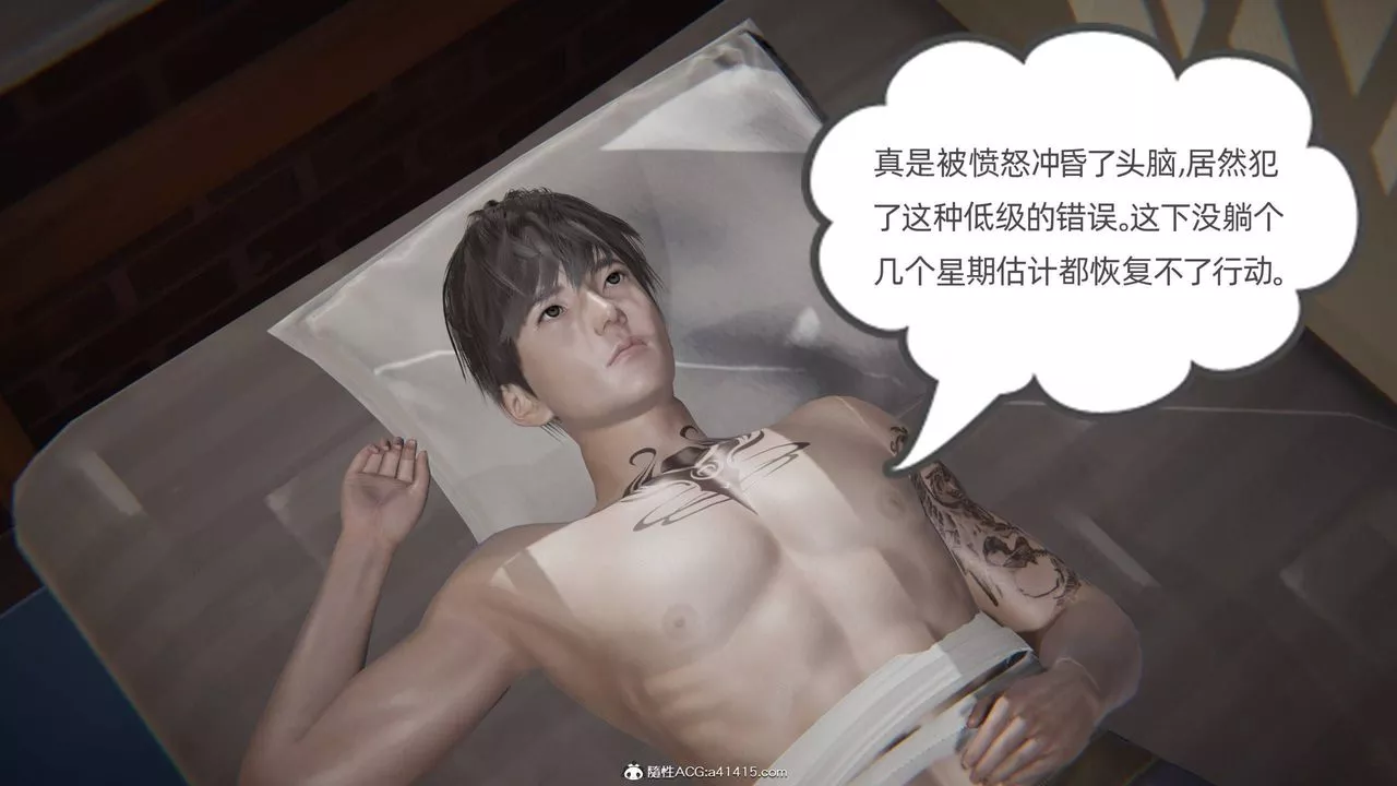 [3D]我的超能力-第33话 - 图片 57