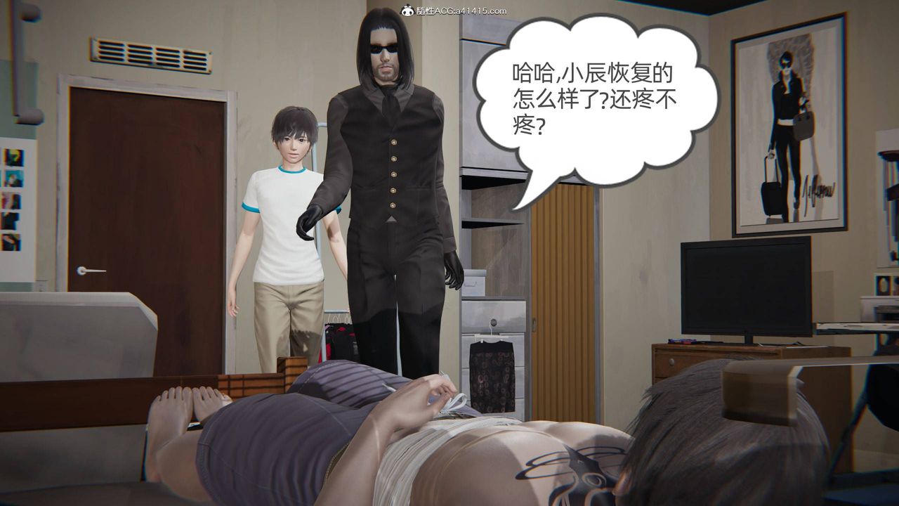 [3D]我的超能力第33话