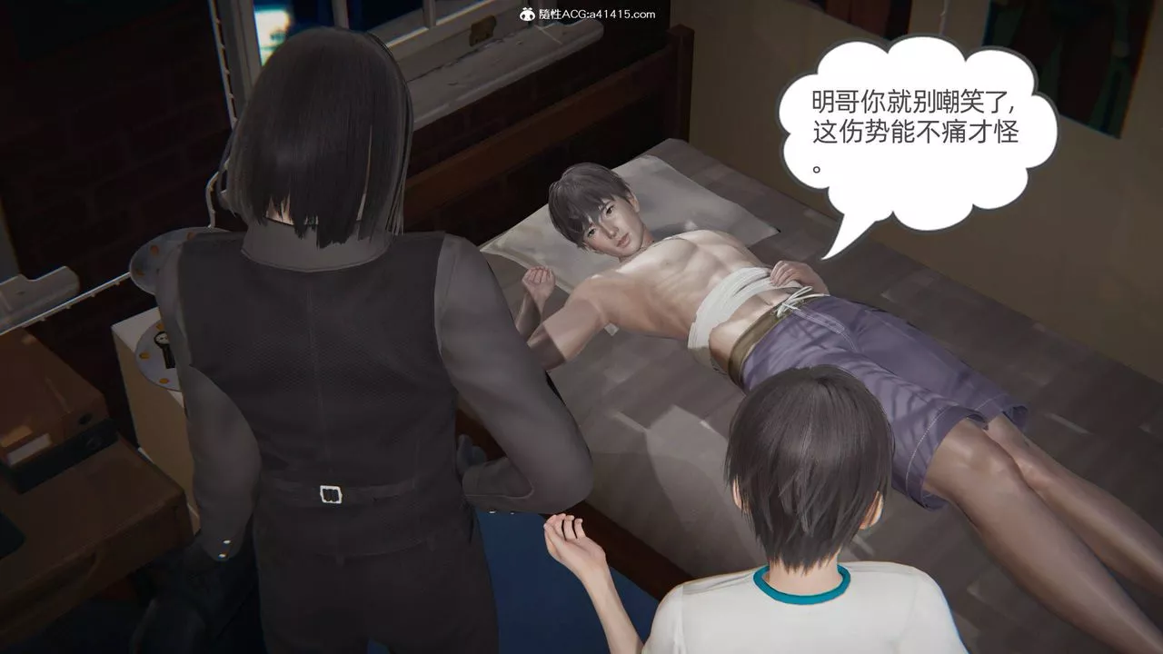 [3D]我的超能力-第33话 - 图片 61
