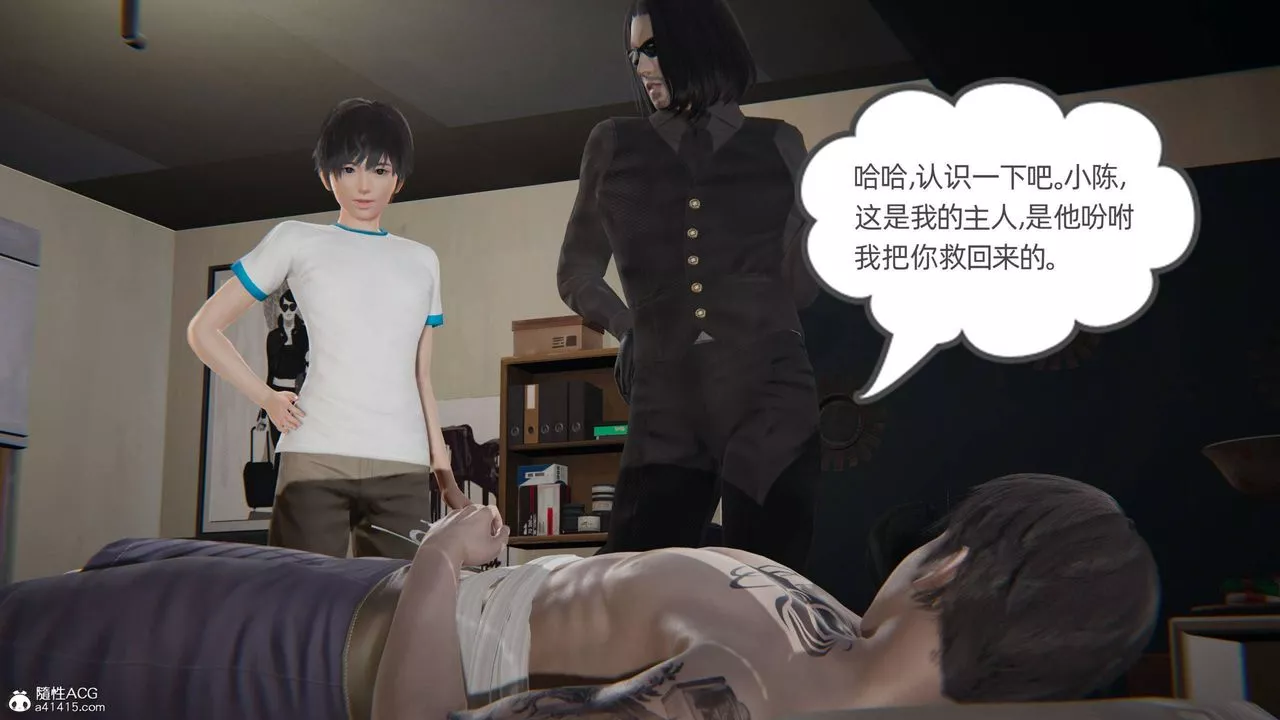 [3D]我的超能力第33話