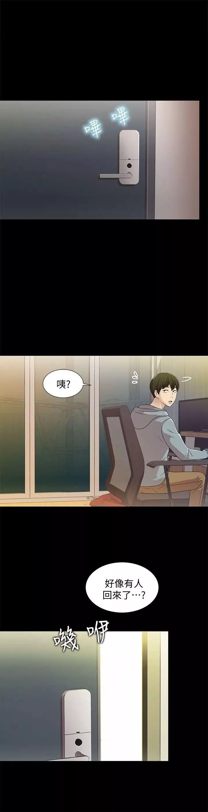 朋友,女朋友第1话-與性感女神的初次見面