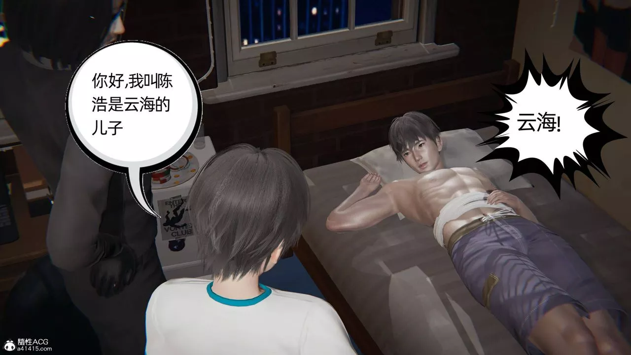 [3D]我的超能力第33話