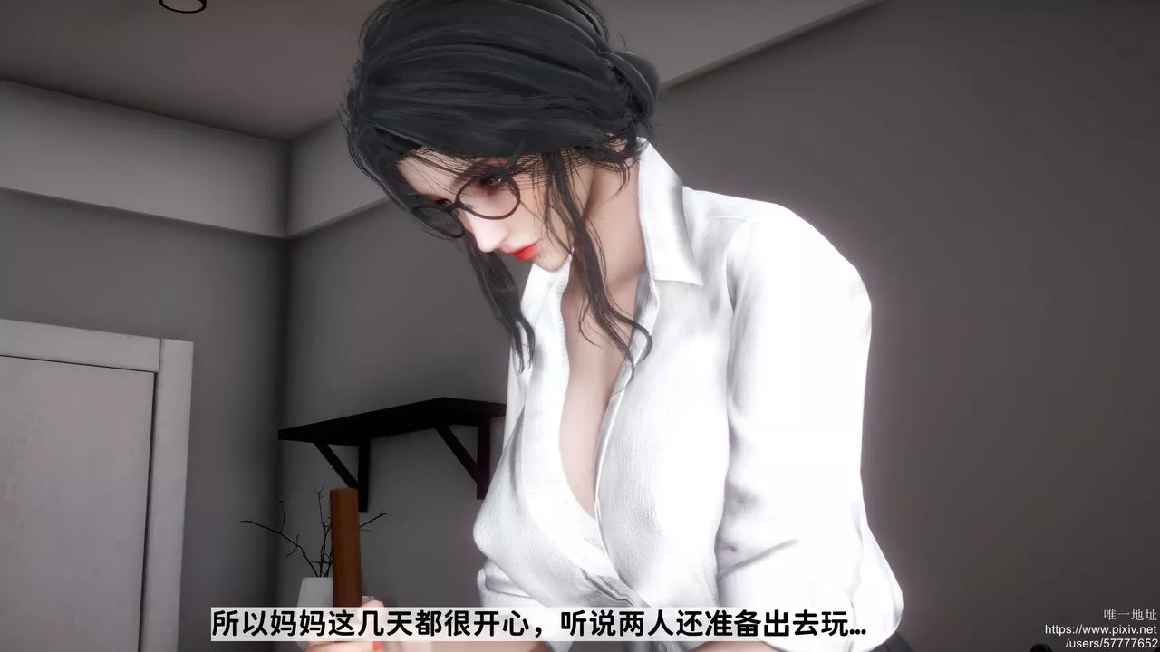 [3D]迷糊的兒子第23話