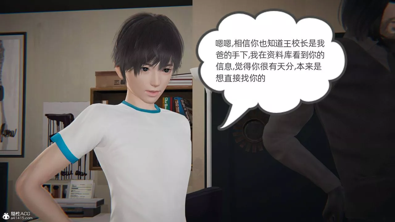 [3D]我的超能力-第33话 - 图片 64