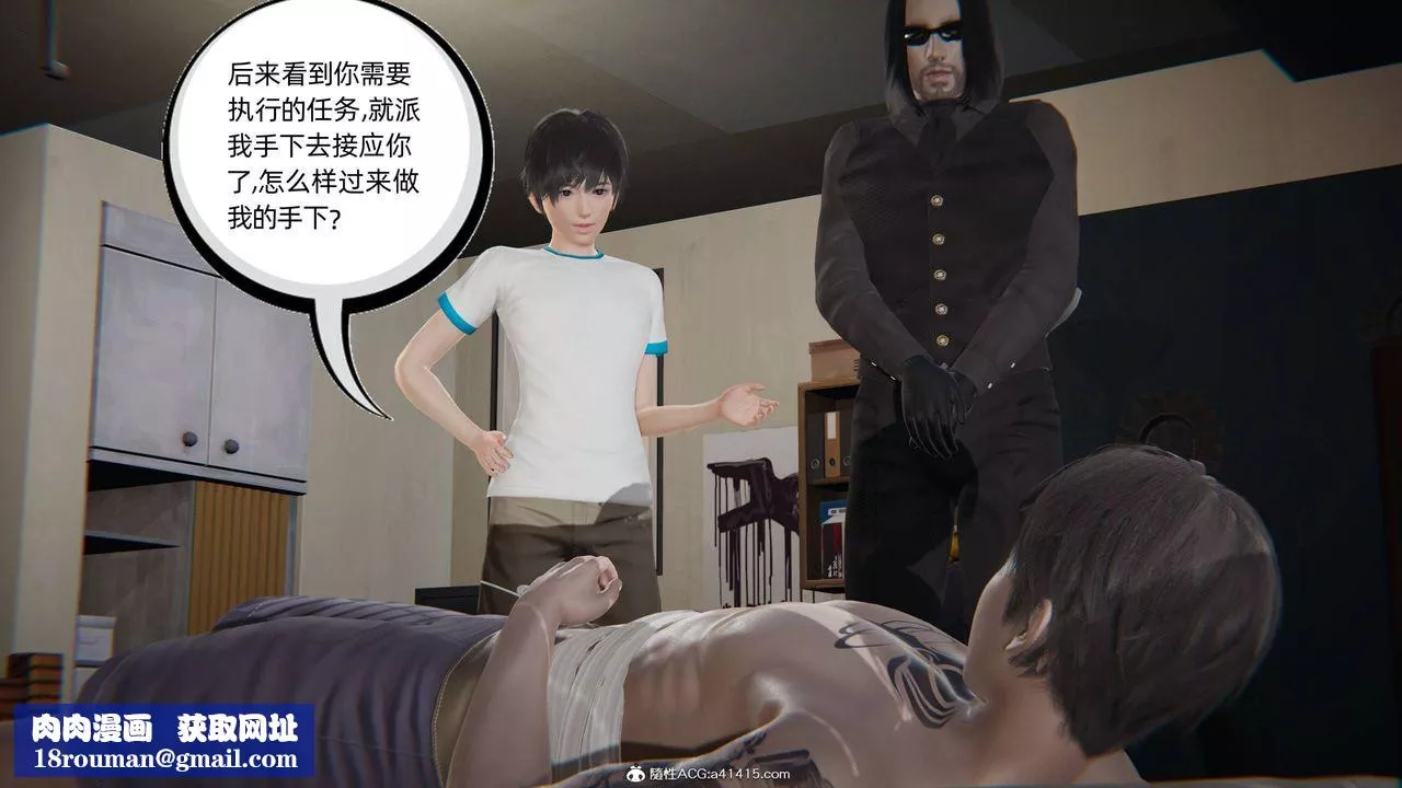 [3D]我的超能力第33話