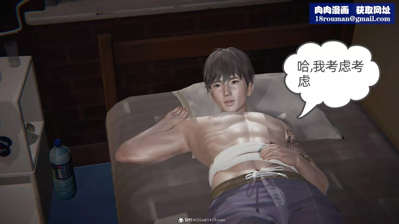 [3D]我的超能力第34話