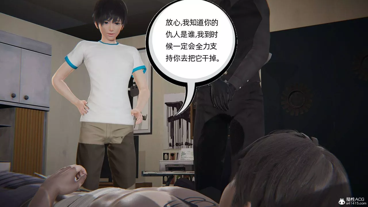 [3D]我的超能力-第34话 - 图片 2