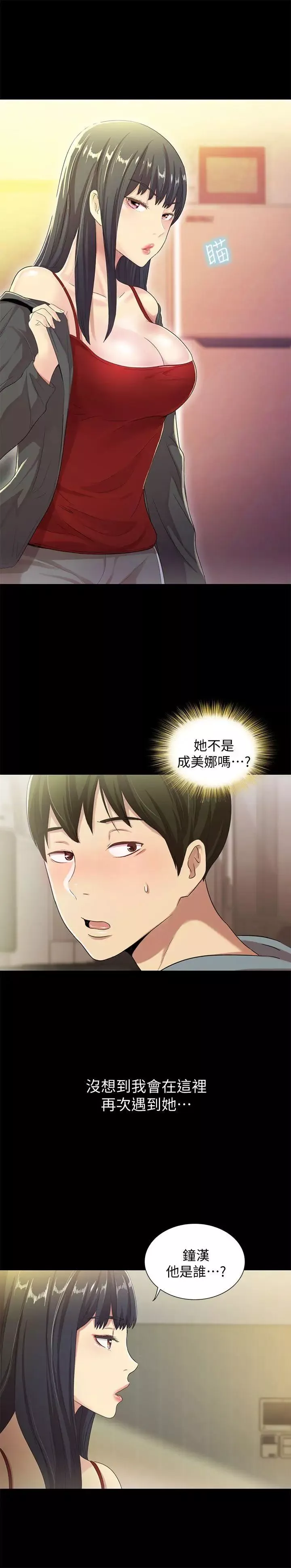 朋友,女朋友第2话-直接開幹的情侶朋友