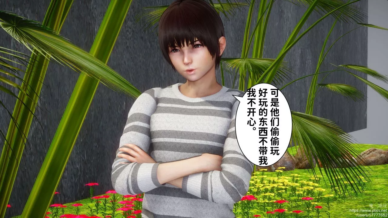 [3D]迷糊的兒子第23話