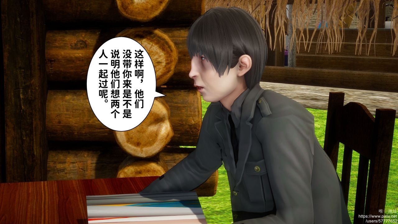 [3D]迷糊的儿子第23话